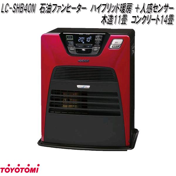 楽天市場】トヨトミ LC-SHB40N 石油ファンヒーター ハイブリッド暖房