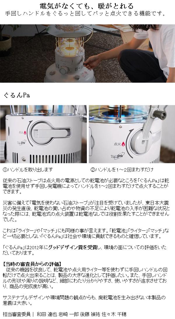 楽天市場】トヨトミ RS-G3024 電池レス 石油ストーブ 反射形 ホワイト