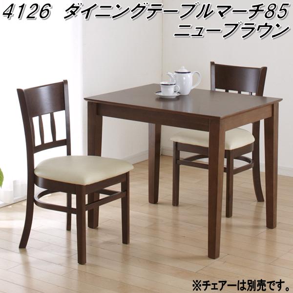 楽天市場】クロシオ 4126 ダイニングテーブル マーチ 85 ニュー