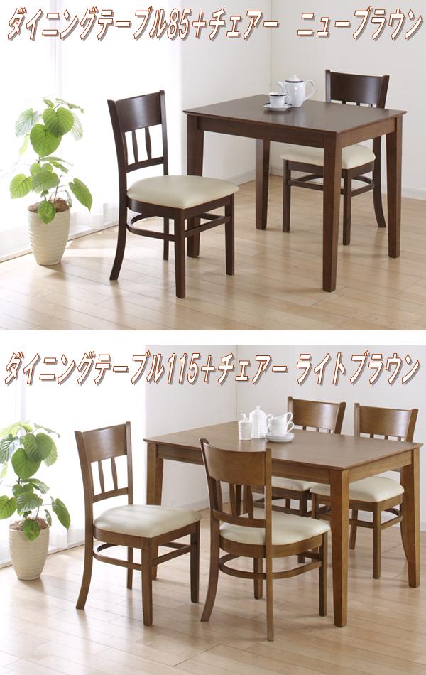 楽天市場】クロシオ 4126 ダイニングテーブル マーチ 85 ニュー