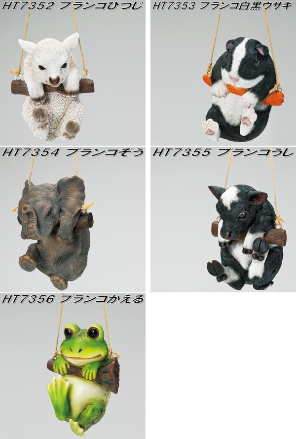 楽天市場】エイチツーオー HT6425 ブランコドッグ ダックス茶 HT-6425