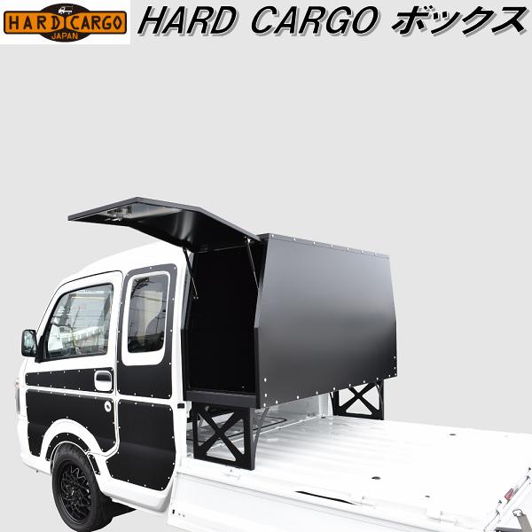 楽天市場】HARD CARGO ハードカーゴ ボックス【メーカー直送品