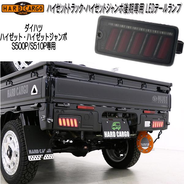 楽天市場】HARD CARGO ハードカーゴ ハイゼットトラック、ハイゼット