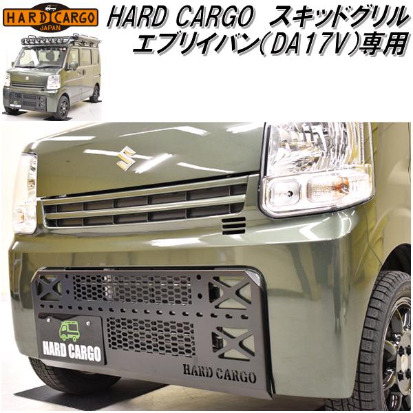 楽天市場】HARD CARGO ハードカーゴ エブリイバン DA17V 専用 スキッド