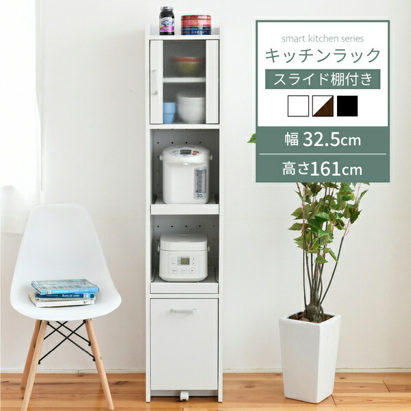 楽天市場】ジェイ・ケイ・プラン FKC-1532-WH 隙間収納 キッチン ミニ