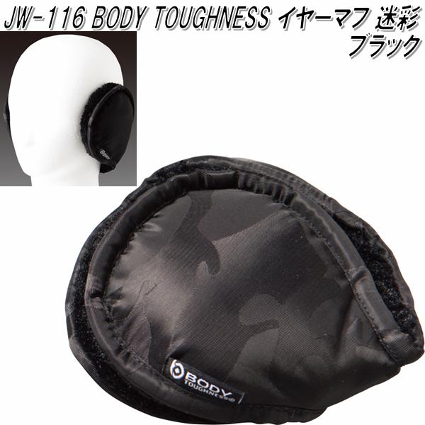 楽天市場】OTAFUKU GLOVE JW-116 BT イヤーマフ 迷彩 ブラック【お