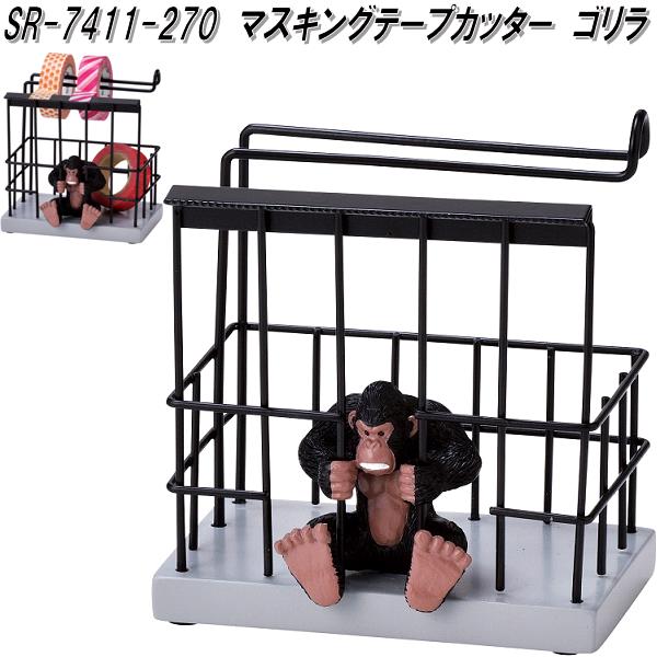 楽天市場】セトクラフト SR-7411-270 マスキングテープカッター ゴリラ