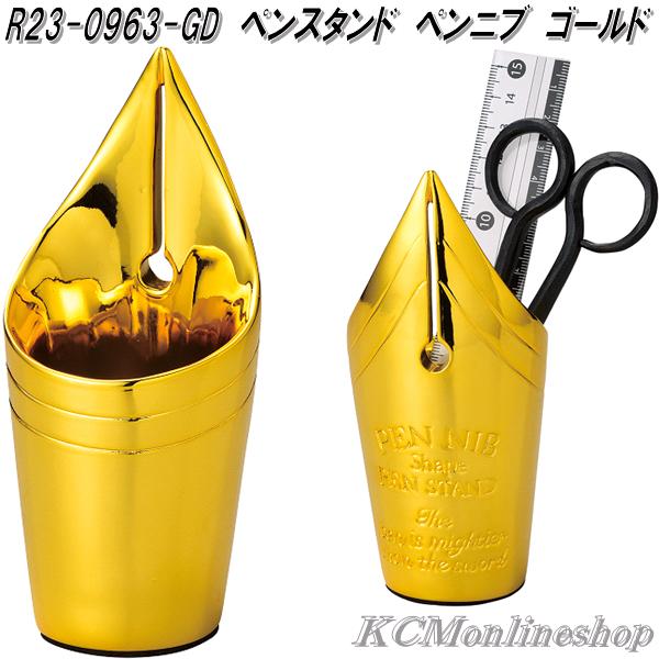 楽天市場】セトクラフト R23-0963-GD ペンスタンド ペンニブ ゴールド