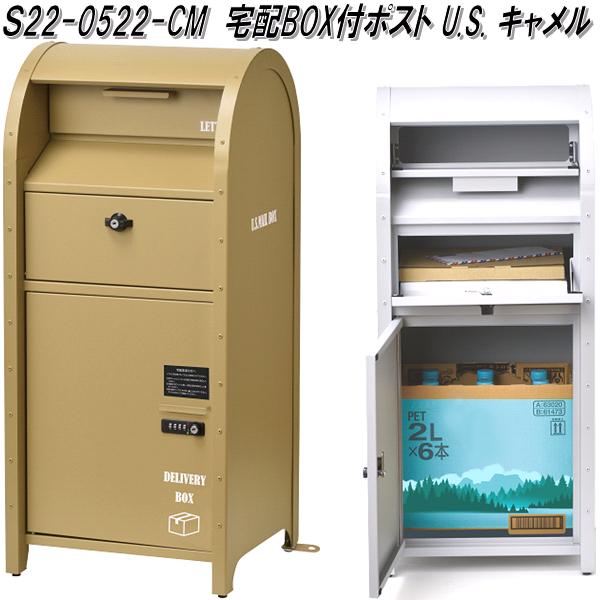 楽天市場】セトクラフト S22-0522-CM 宅配BOX付ポスト U.S. キャメル