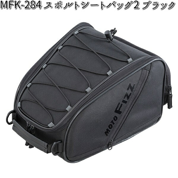 楽天市場】MFK-284 スポルトシートバッグ2 ブラック レインカバー付属