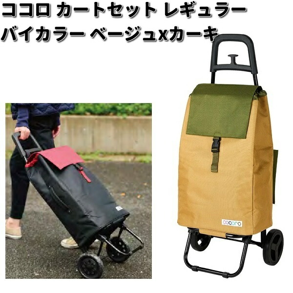 楽天市場】レップ 545416 COCORO ココロ バイカラー ショッピング