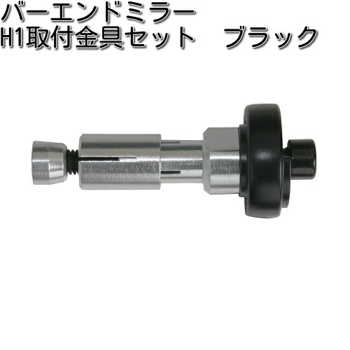 楽天市場】タナックス NP-014 バーエンドミラー H1 取付具セット