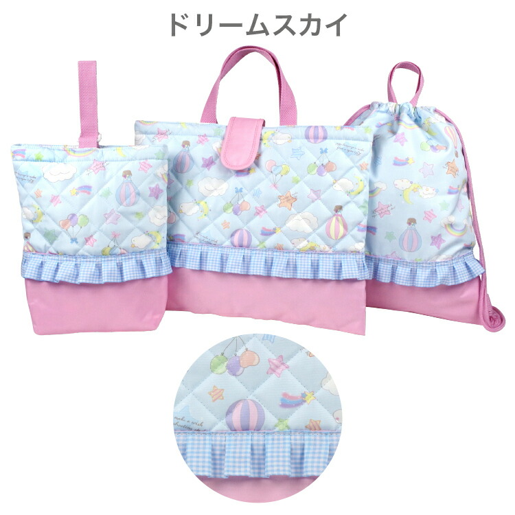 入園入学4点セット ハートキルティング ラベンダー ライトベージュ お