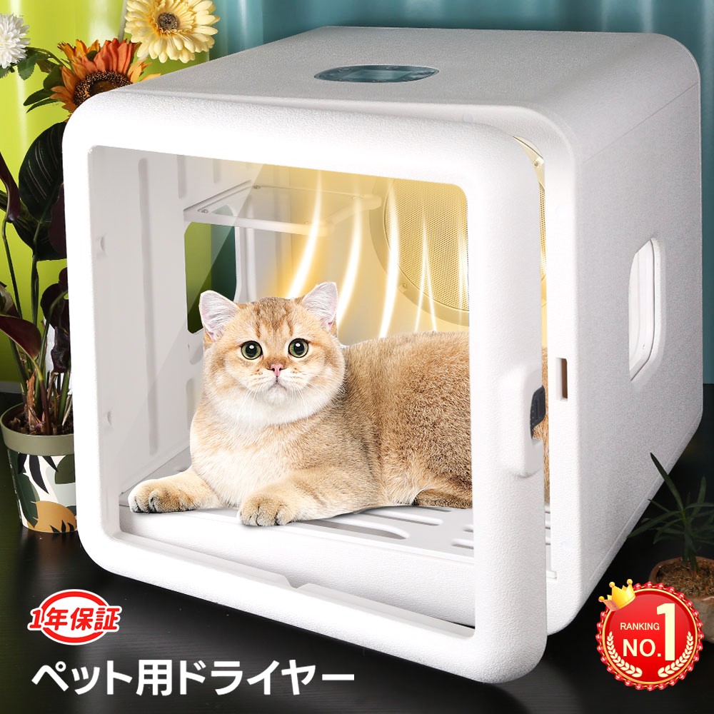 値下げ！】mangest 猫・犬用ドライヤー ホワイト 値下げ