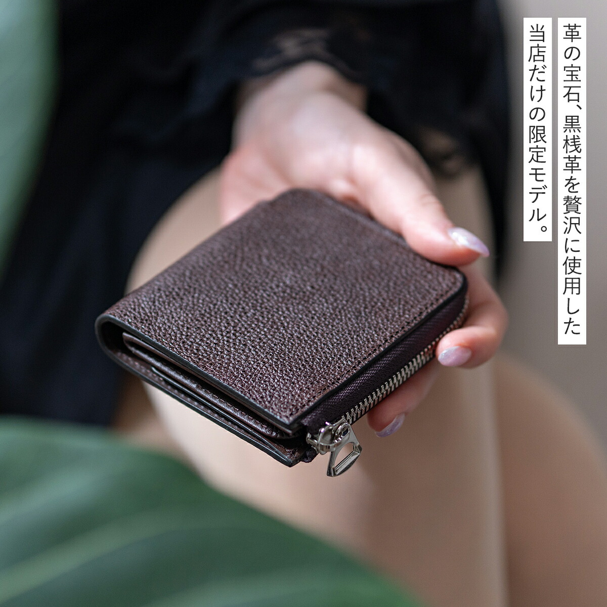 楽天市場】【別注商品】ITTI イッチ 姫路黒桟革 財布 コンパクト