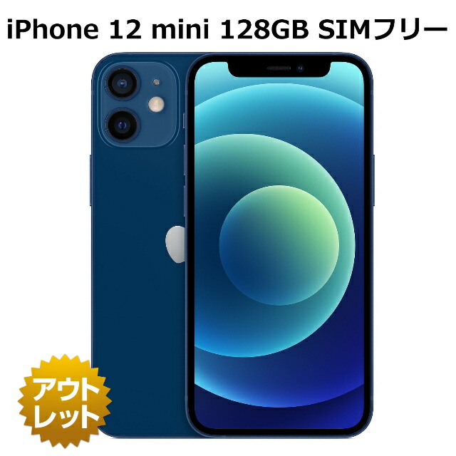 楽天市場】【特価整備済み品】 iPhone 12 mini 128GB SIMフリー 白ロム