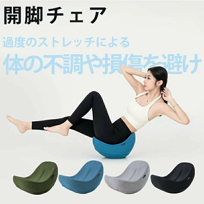 楽天市場】股関節 ストレッチ 器具（ストレッチグッズ｜リラックス