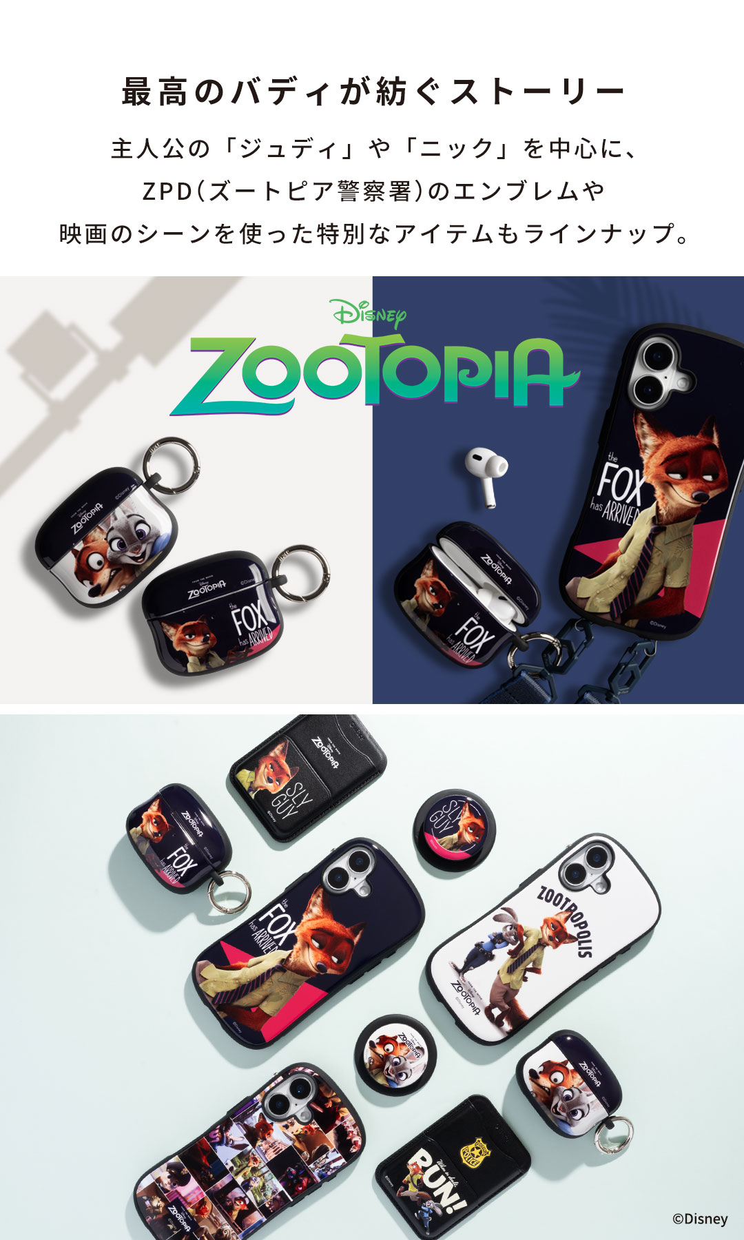 楽天市場】【公式】 iFace AirPods Pro ケース ディズニーキャラクター