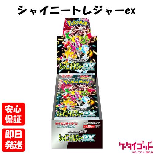 シャイニートレジャーex box」の人気商品一覧 | 安い商品を通販サイト