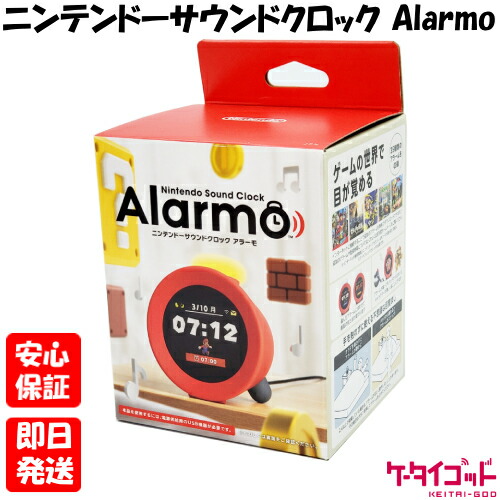 任天堂 ニンテンドーサウンドクロック Alarmo (時計) 価格比較 - 価格.com