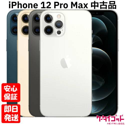 楽天市場】iphone 12 pro max 128gbの通販
