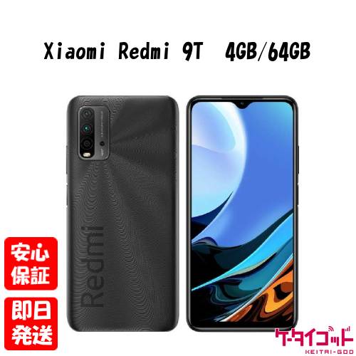スマートフォン redmi 9t」の人気商品一覧 | 安い商品を通販サイトから