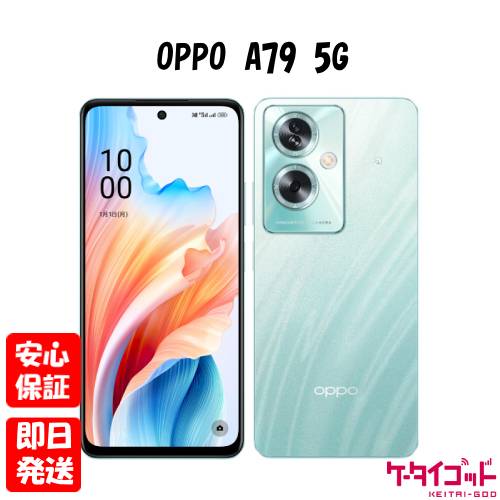 OPPO A79 5G グローグリーン CPH2557」の人気商品一覧 | 安い商品を