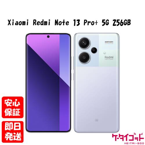 楽天市場】redmi note 13 pro+ 5g（スマートフォン本体
