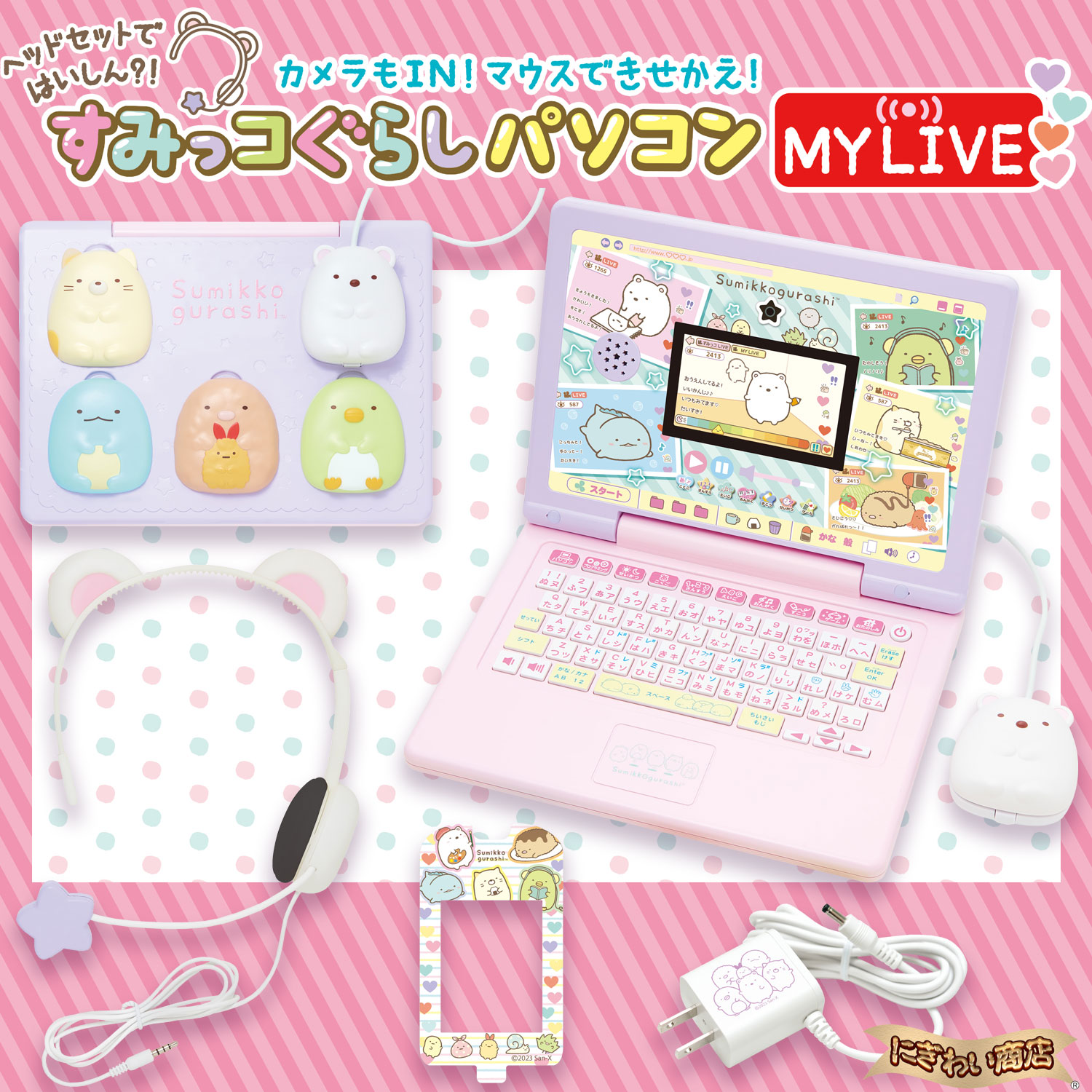 楽天市場】【新品】ヘッドセットではいしん？！カメラもIN！マウスで