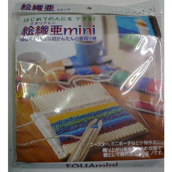 楽天市場】ダルマ 手織り機 エオリア 絵織亜mini : ケイト手芸店