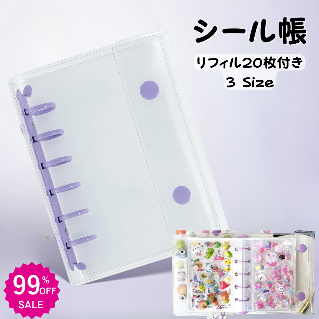 楽天市場】【リフィル20枚付】シール帳 バインダー 透明 M5 A7 クリア
