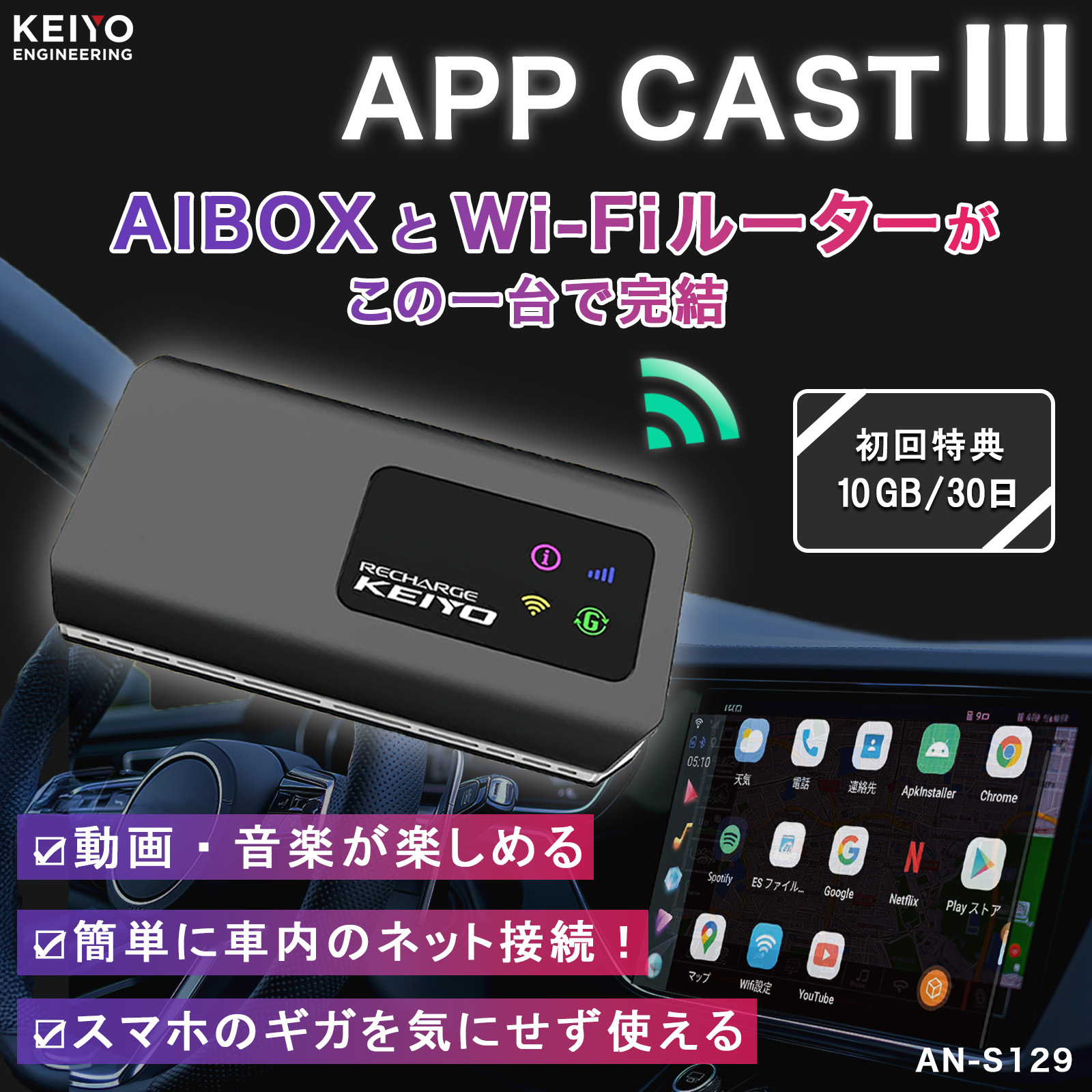 楽天市場】APP CAST 3【KEIYO公式】AndroidOS+Wi-Fi+HDMI入出力 一台で