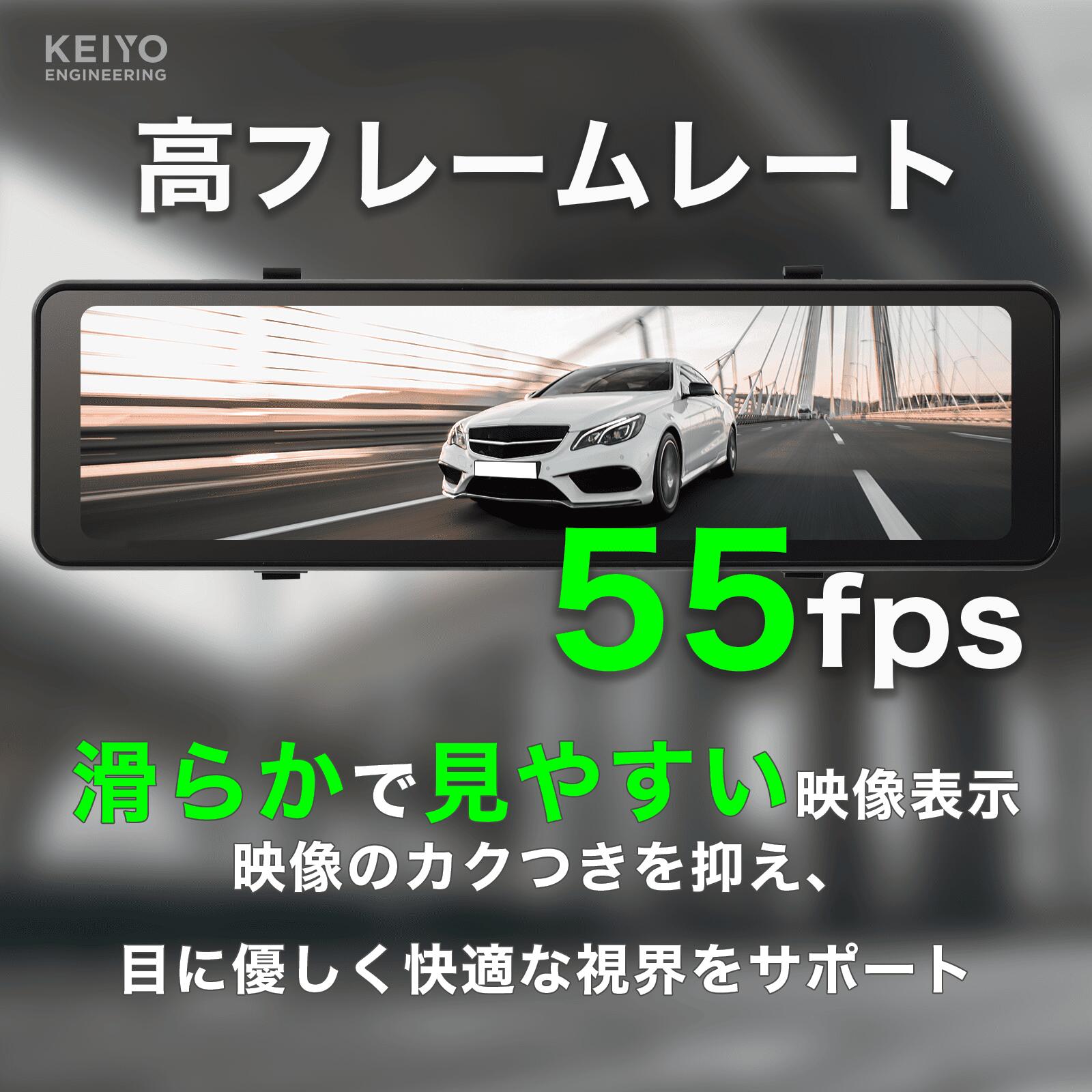 楽天市場】【高輝度LCD・55fps】KEIYO デジタルミラー 録画機能なし