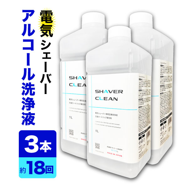 楽天市場】【3本セット】ブラウン 洗浄液 1Lx3本 シェーバー洗浄液 CCR
