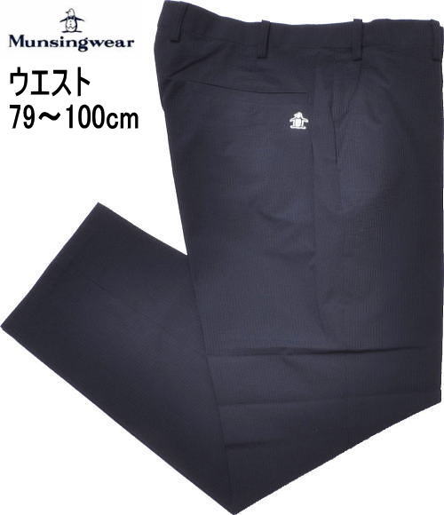 楽天市場】マンシングウェア アウトレット（性別メンズ）（パンツ