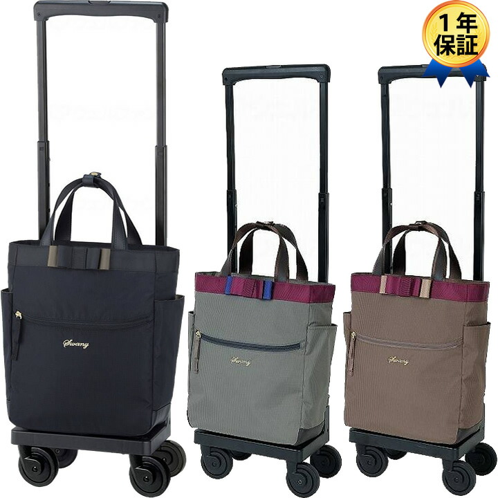 スワニー ウォーキングバッグ」の人気商品一覧 | 安い商品を通販サイト