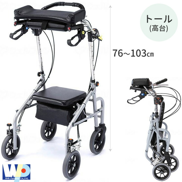 楽天市場】【在庫限り】 シルバーカー 歩行車 WA-5 歩行器 ラビット