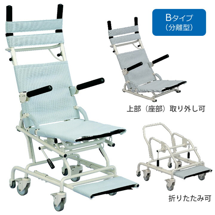 楽天市場】入浴用品 安楽キャリー Bタイプ（分離型） モリトー