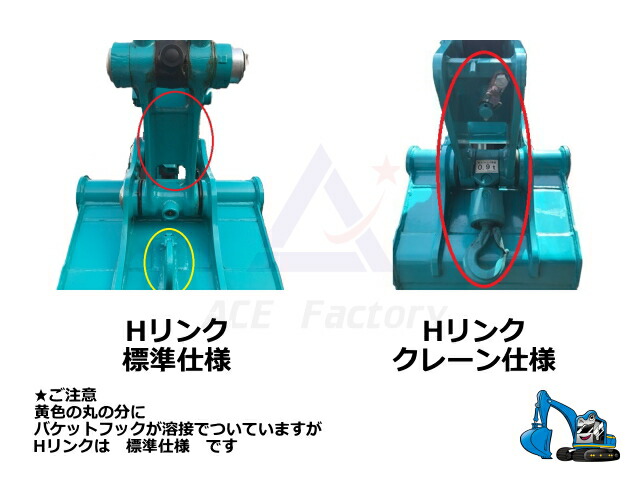 楽天市場】ピン Hリンク上 日立 ZX75US-3 【標準バケット専用】 社外品