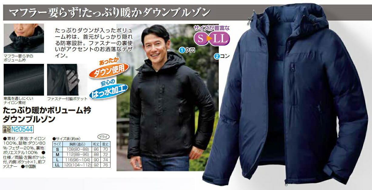 楽天市場】ダウンジャケット ブラック ネイビー メンズ シニア 秋冬