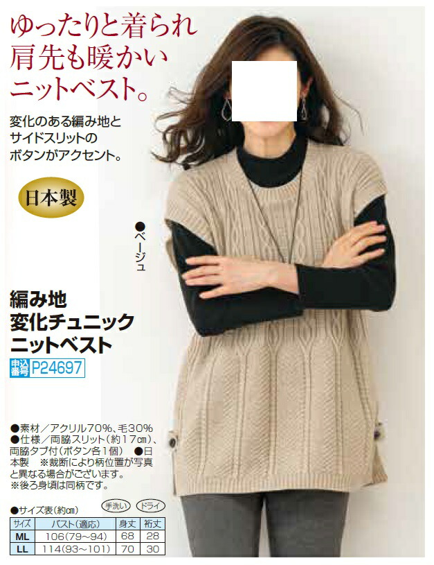 楽天市場】ベスト プルオーバー 半袖 袖あり レディース 日本製 編み地
