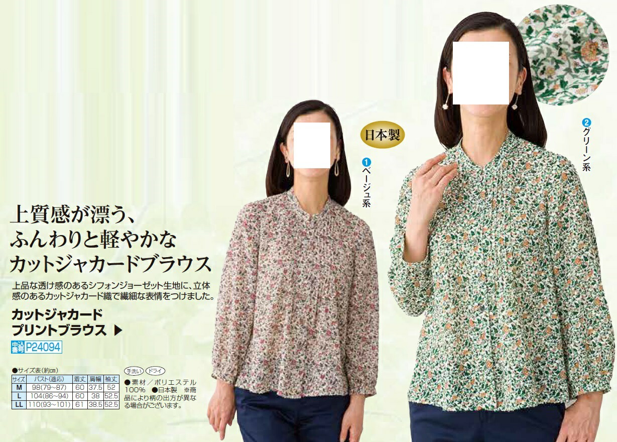 楽天市場】ブラウス 花柄 レディース シニア 春夏 日本製 カットジャ