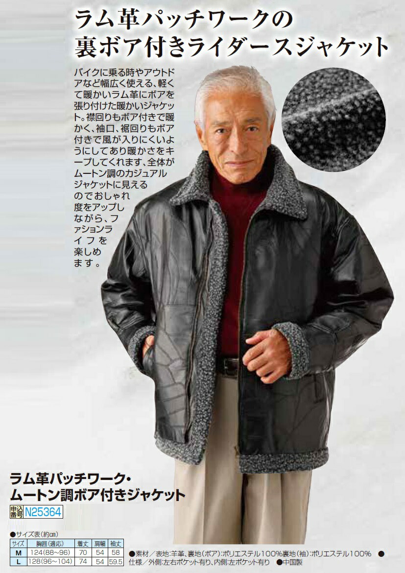 楽天市場】革ジャン ラム革 パッチワーク・ムートン調ボア付き