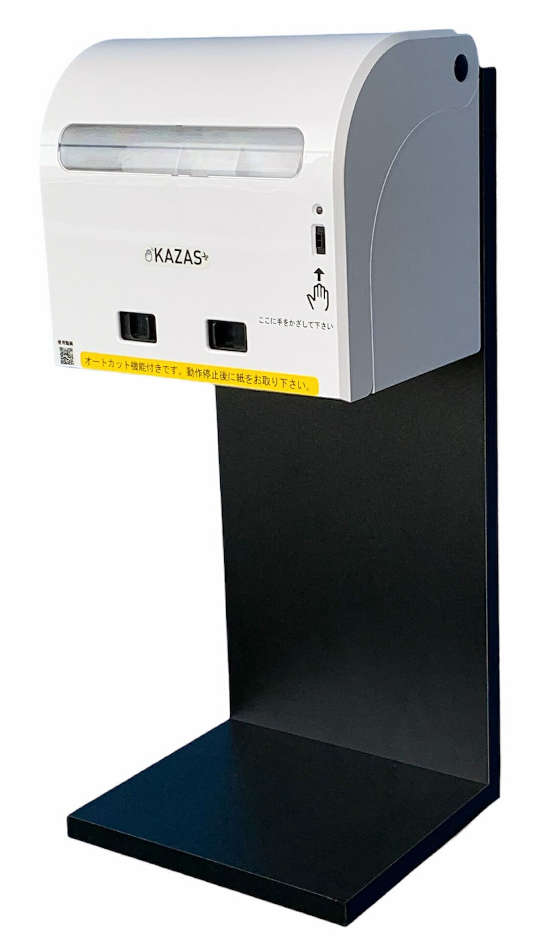 楽天市場】【安心5年保証】 ペーパータオル ホルダー 手をかざす 業務