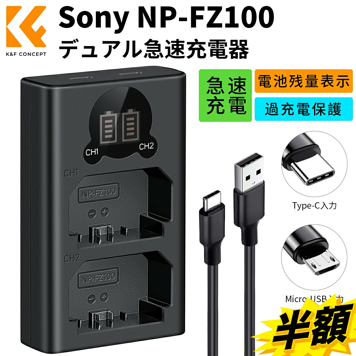 楽天市場】最安2215円☆CP+P2倍!! NP-FZ100 充電器 カメラバッテリー用