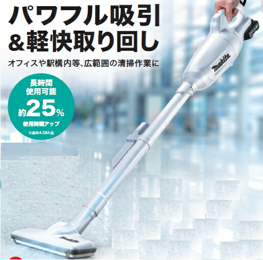 楽天市場】マキタ掃除機 10.8V充電式クリーナー【Typ.5Ah電池