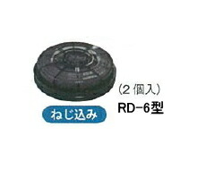 楽天市場】興研 取替え式 防じんマスク用 アルファリングフィルタ (2個