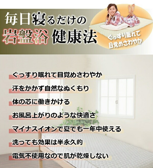 楽天市場】【正規代理店】ホルミシス敷きパット「アンジェリカ