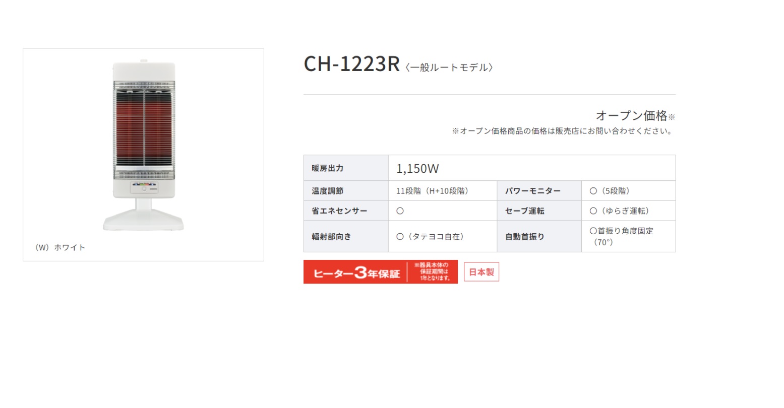 楽天市場】コロナ コアヒート一般ルートモデル【CH-1223R-W ch1223rw