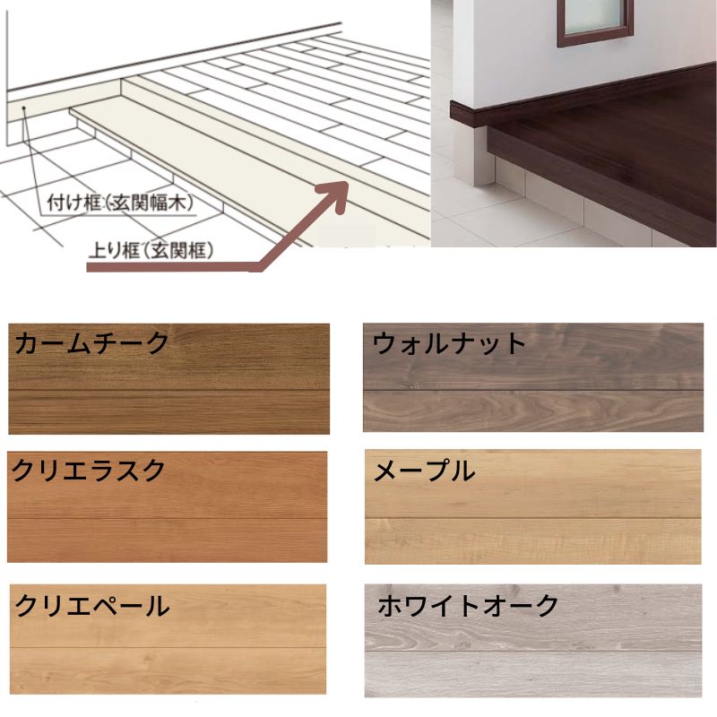 楽天市場】床造作材 LIXIL 住実ECO 上り框(玄関框) 見付け 150mm 2m